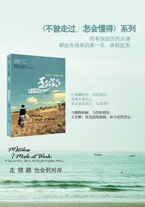走错路，也会到对岸 - 