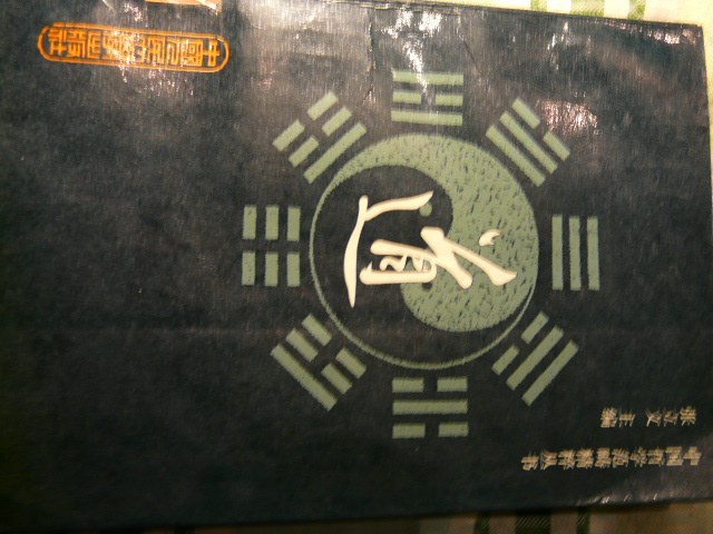 道 - 张立文主编