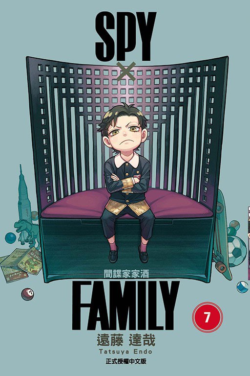 SPYxFAMILY 間諜家家酒 7 - 遠藤達哉