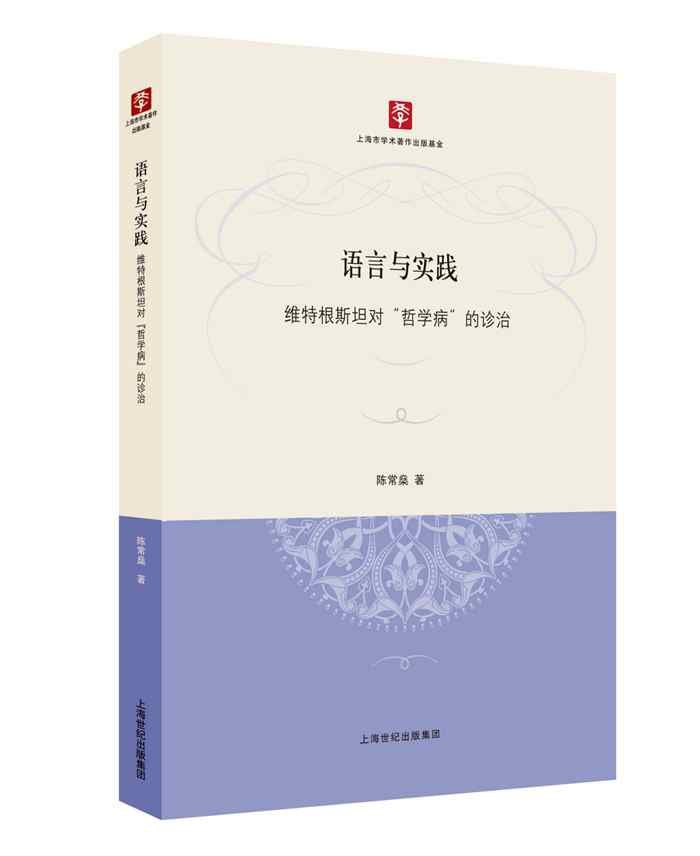 语言与实践 - 陈常燊