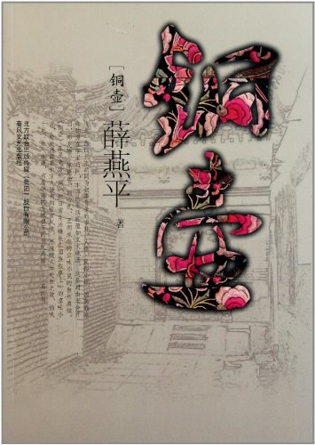 铜壶 - 薛燕平