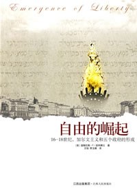 自由的崛起 - 道格拉斯·F·凯利