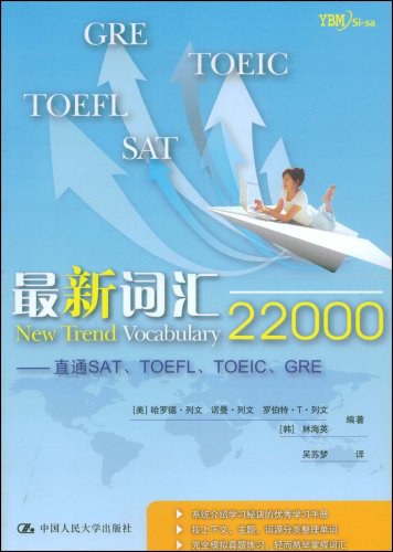最新词汇22000 - 列文哈罗德,列文诺曼,列文罗伯特·T