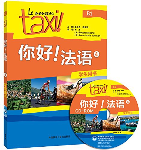 你好!法语4 - 梅涛，罗贝尔·莫南，安娜-玛丽·约翰逊