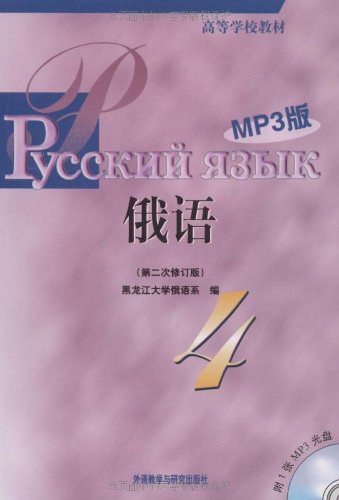黑大俄语 - 黑龙江大学俄语系