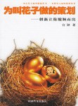为叫花子做的策划 - 宣钟