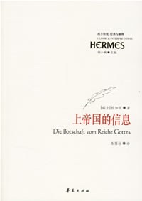 上帝国的信息 - 拉加茨