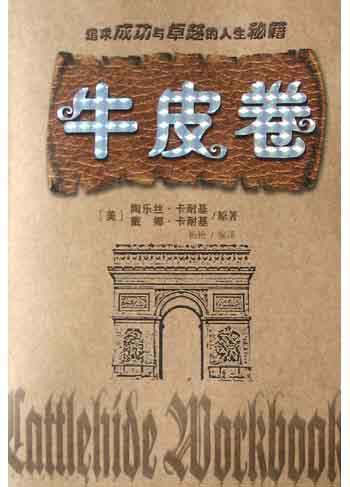 牛皮卷 - 杨艳/