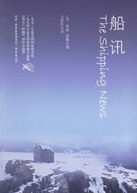 船讯 - [美]安妮·普鲁