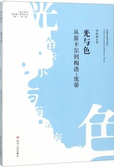 光与色 - 李海燕