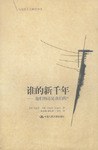 谁的新千年 - DanielSinger