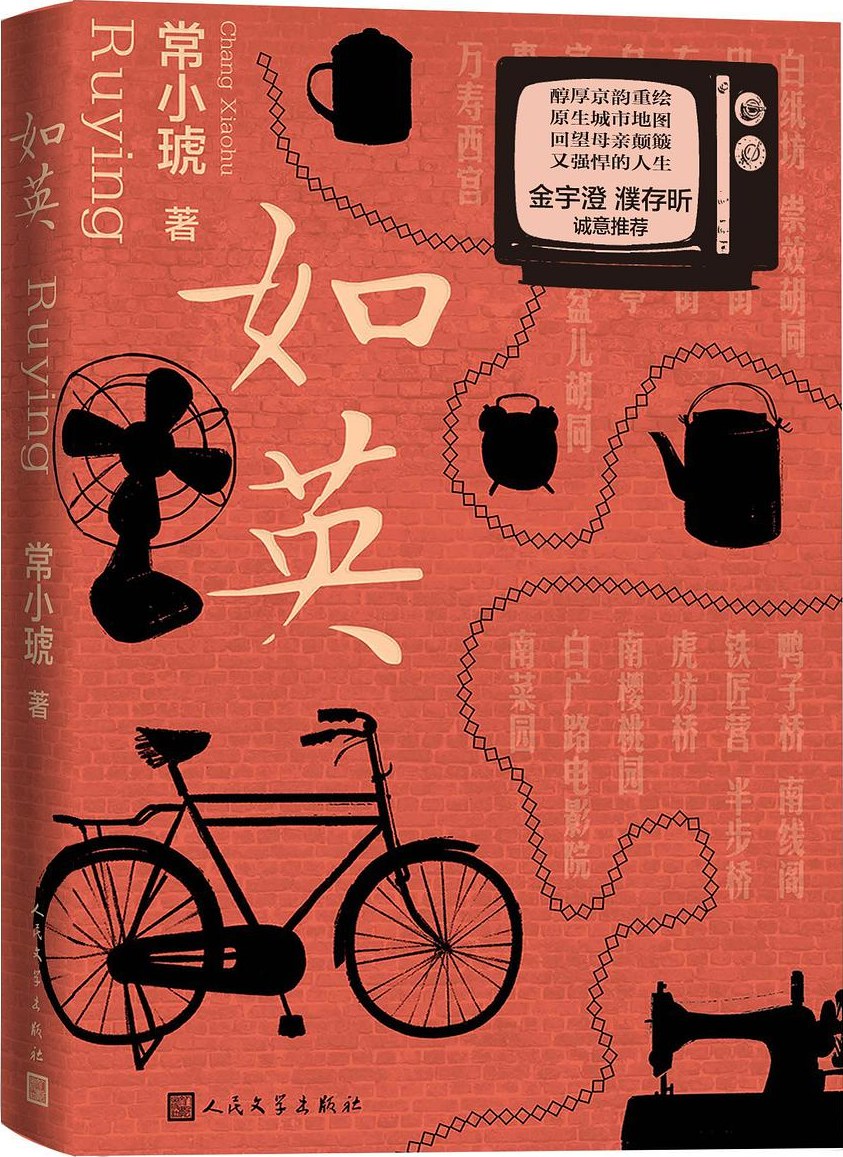 如英 - 常小琥