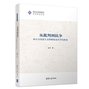 从批判到抗争 - 夏莹