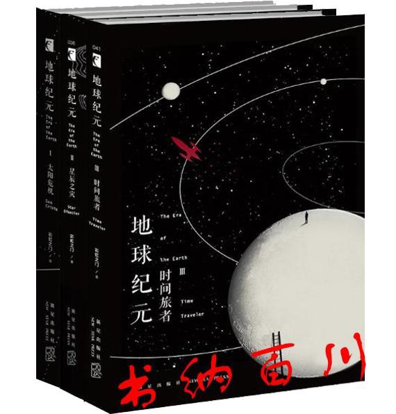 地球纪元 - 彩虹之门