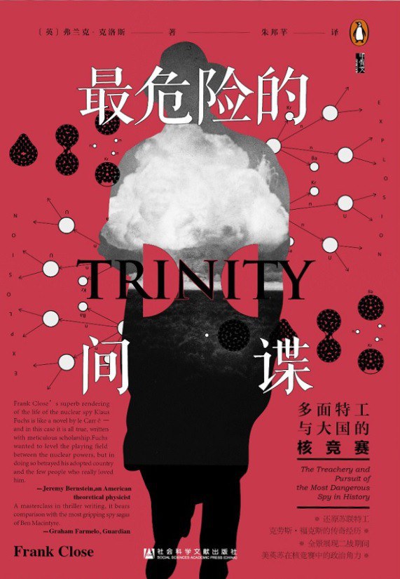 最危险的间谍 - [英]弗兰克·克洛斯（FrankClose）