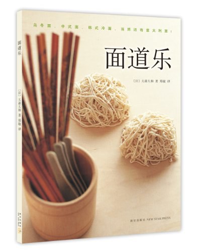 面道乐 - 大森大和