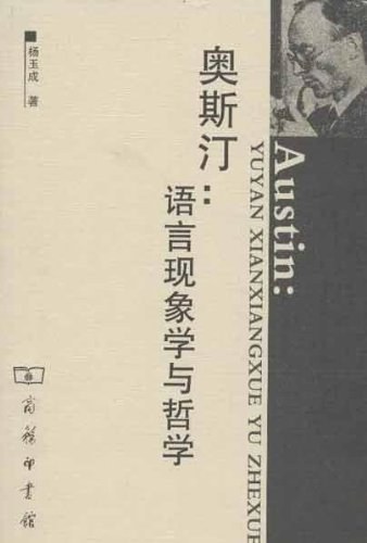 奥斯汀 - 杨玉成