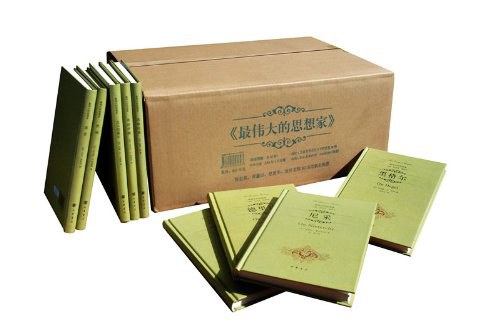 最伟大的思想家 - 张世英/