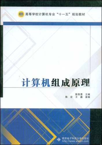 计算机组成原理 - 