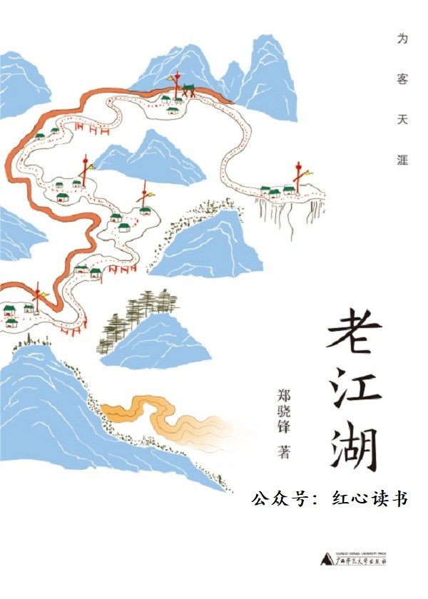 老江湖 - 郑骁锋