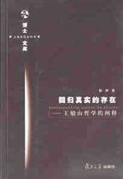 回归真实的存在 - 陈赟