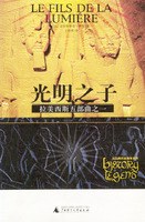 拉美西斯五部曲 - ChristianJACQ