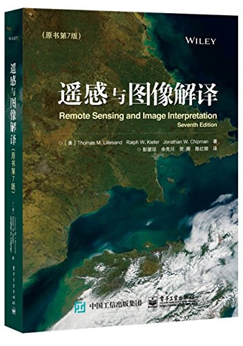 遥感与图像解译 - 托马斯·利拉桑德/