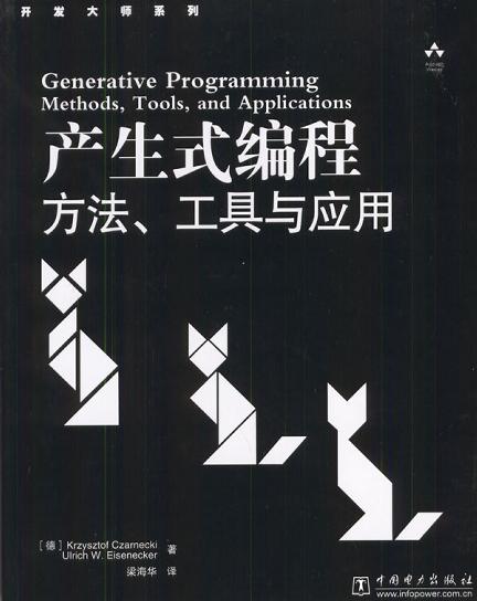 产生式编程 - 恰尔内茨基
