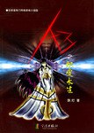 A3之炽爱永生 - 飘灯