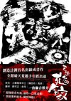 已讀不回死全家 - 何晞賢