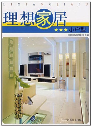 理想家居 - 贝思出版有限公司