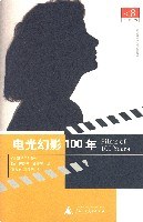 电光幻影100年 - 蒂埃里·茹斯/
