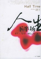 人生下半场 - 鲍伯·班福德