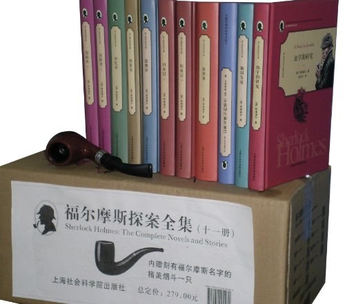 福尔摩斯探案全集 - 柯南道尔