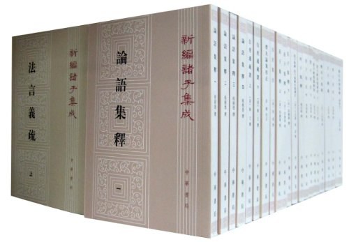 新编诸子集成 - 朱熹