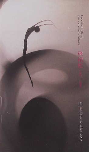 冷记忆：1987-1990 - [法]让·波德里亚